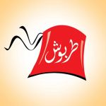 مطعم طربوش يوسف باشا profile picture