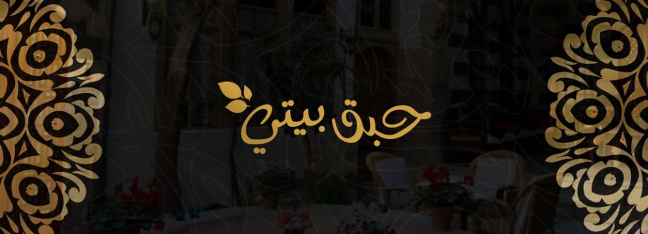 مطعم وكافيه حبق بيتي