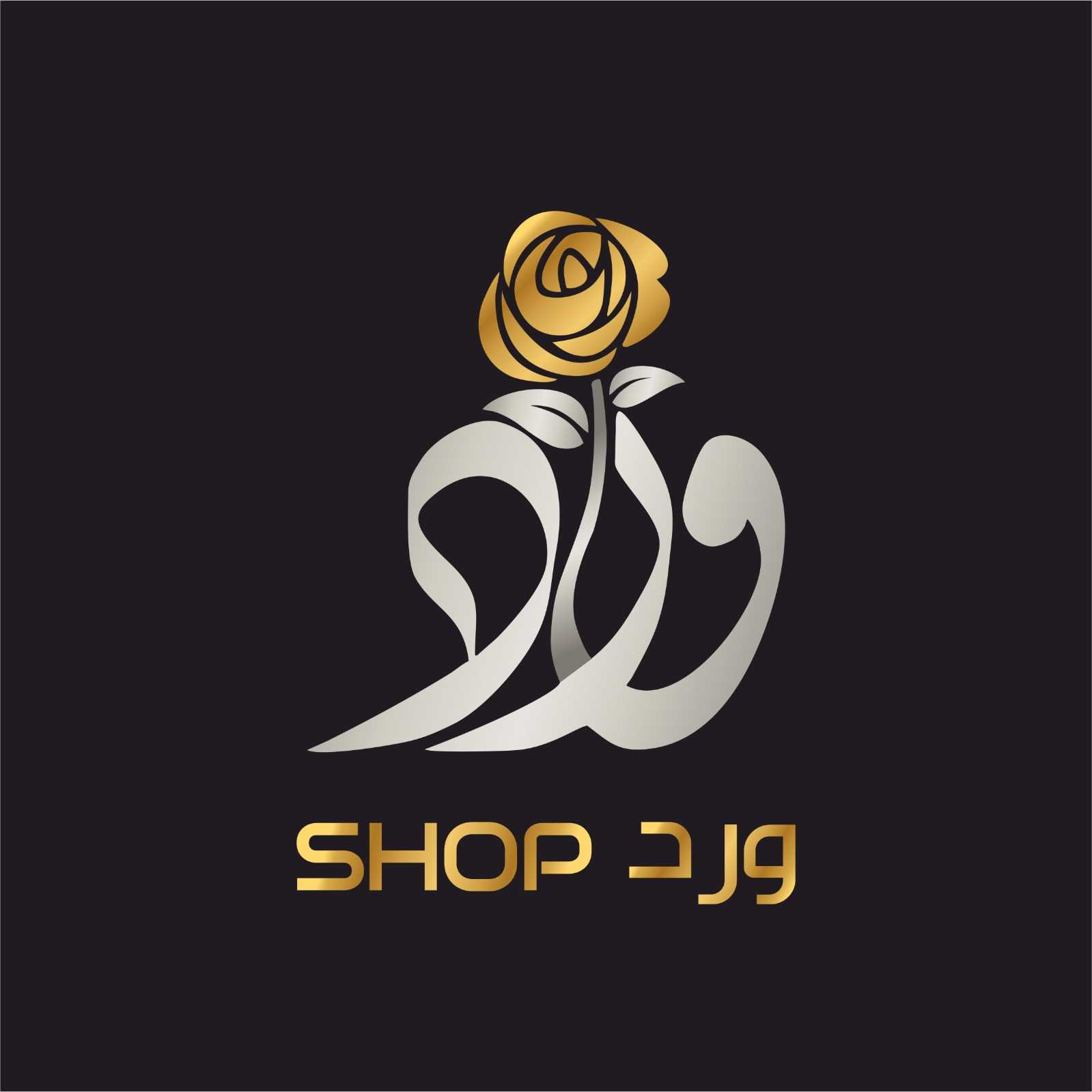 ورد Shop